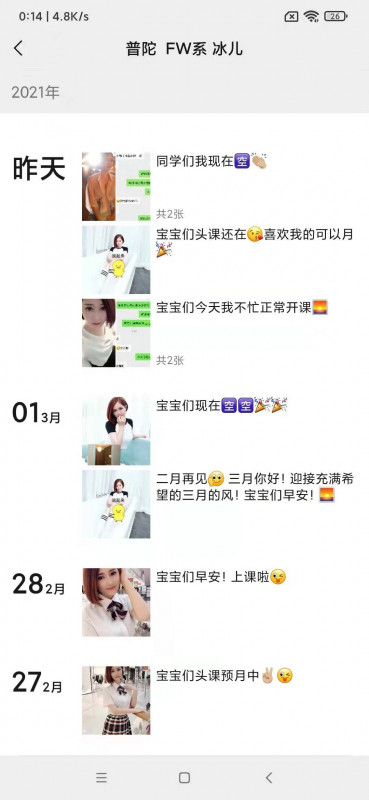 34A四川妹子冰儿